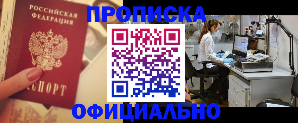 временная регистрация гарантия в Гвардейске