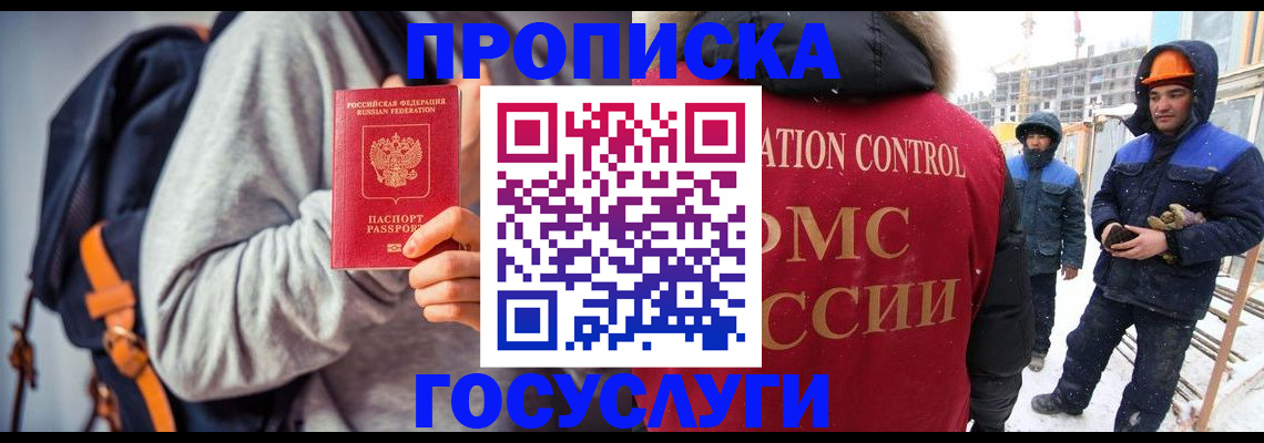 миграционный учет в Гвардейске